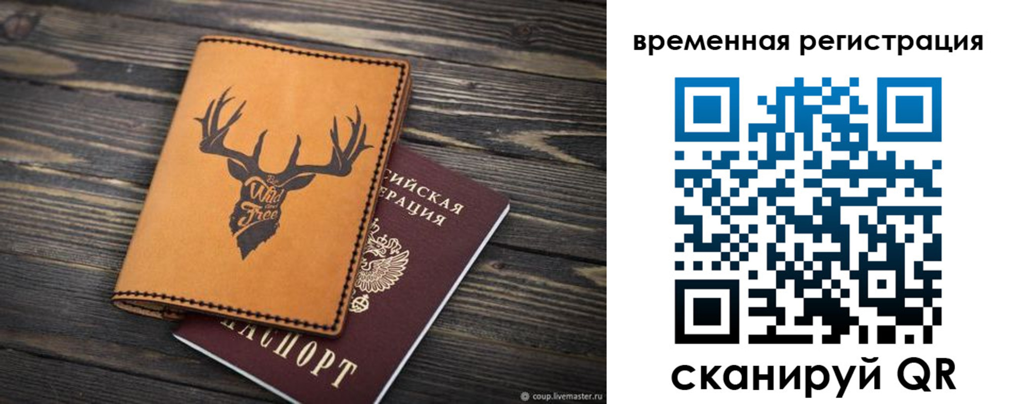 прописка в Хасавюрте