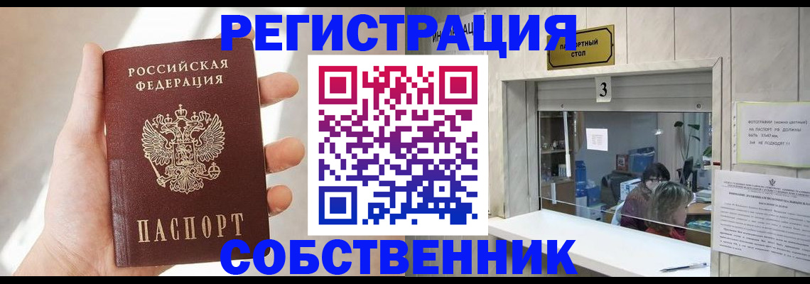 временная регистрация недорого в Хасавюрте